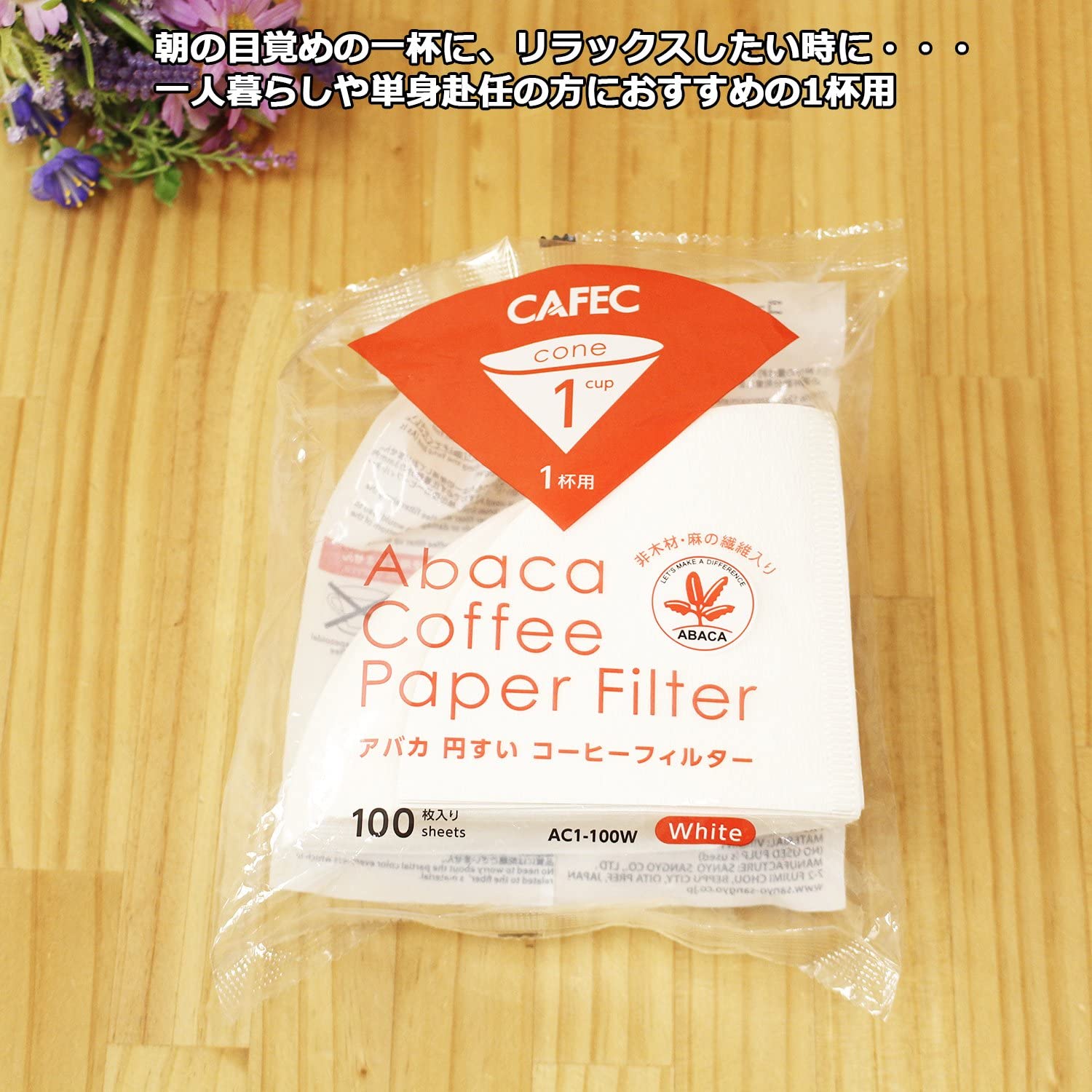 CAFEC Abaca Cone-Shaped Paper Filter White - kafeido roasters