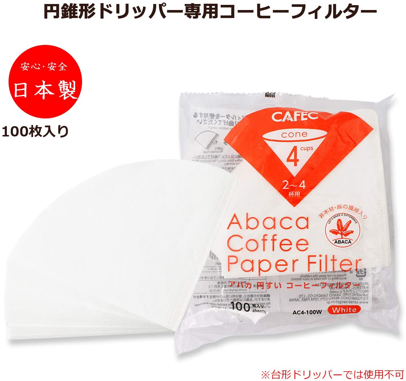 CAFEC Abaca Cone-Shaped Paper Filter White - kafeido roasters